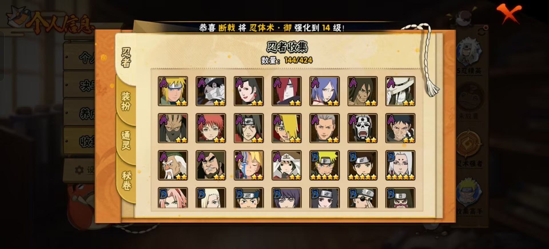 HYCMW412038火影忍者账号详情图6