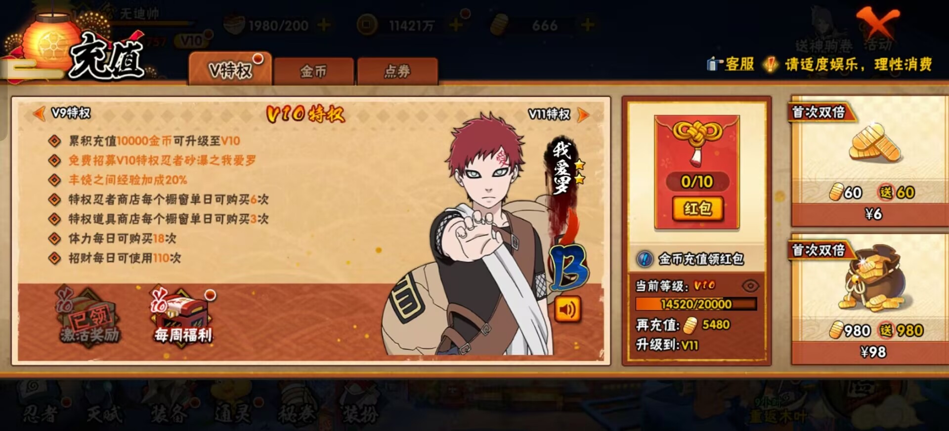 HYCMW412038火影忍者账号详情图12