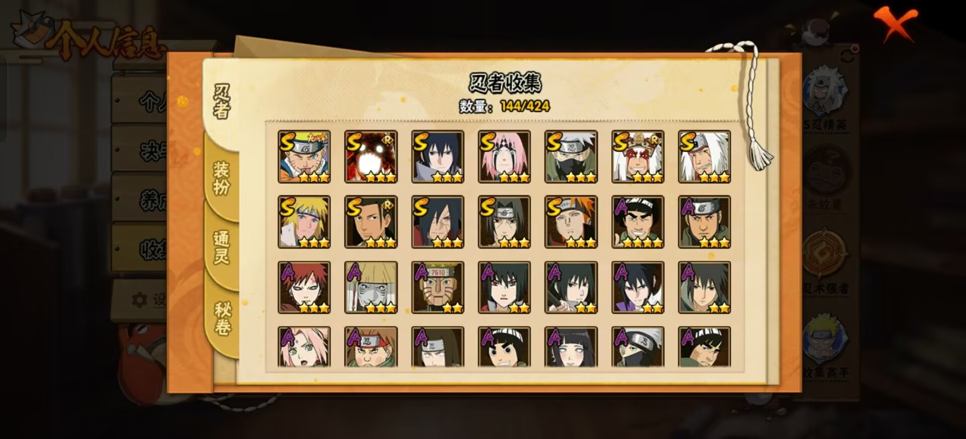 HYCMW412038火影忍者账号详情图11