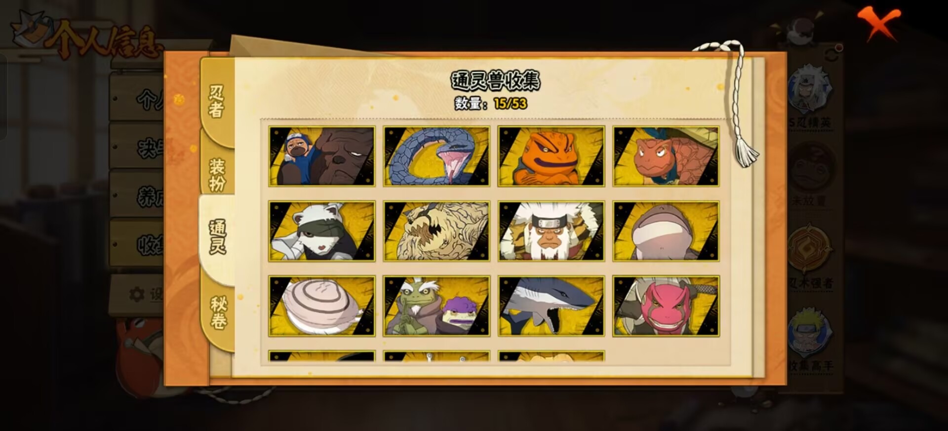 HYQM414108火影忍者账号详情图4