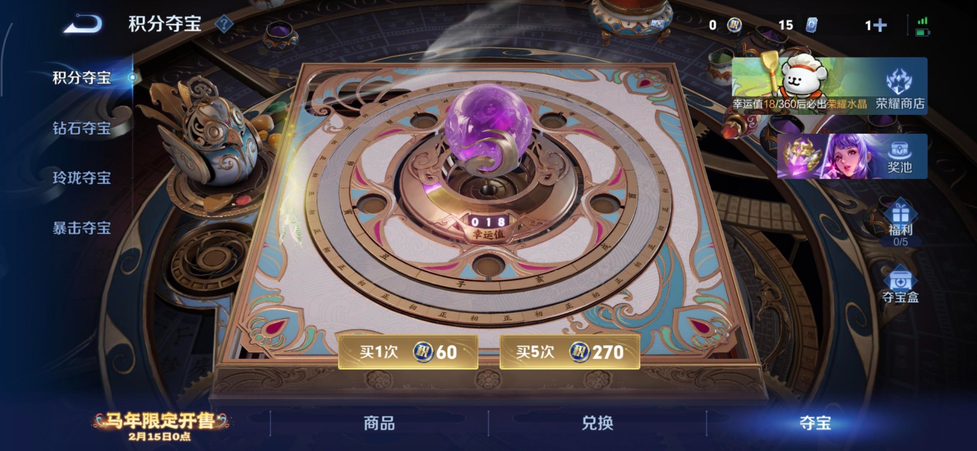 WZCMW4158111王者荣耀账号详情图4