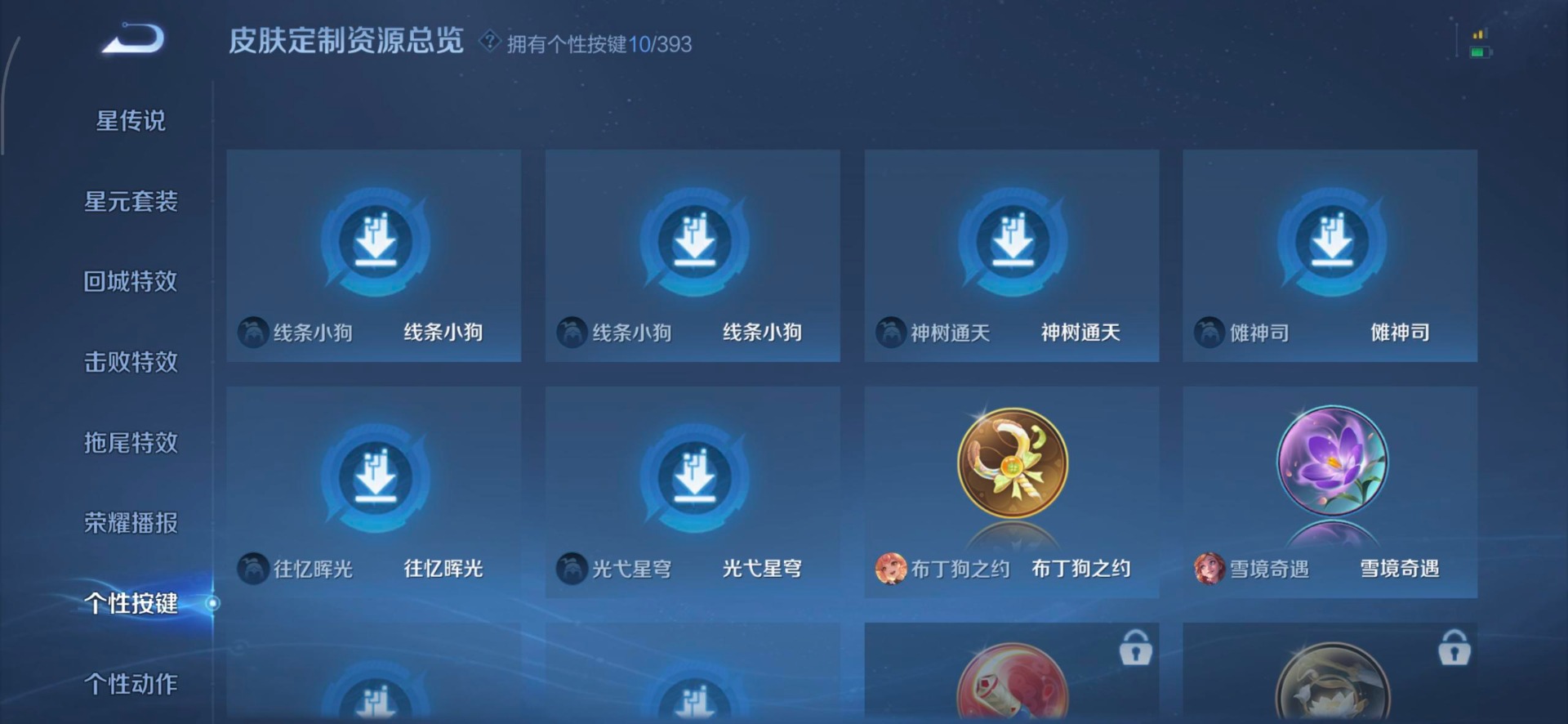 WZCMW4158111王者荣耀账号详情图5