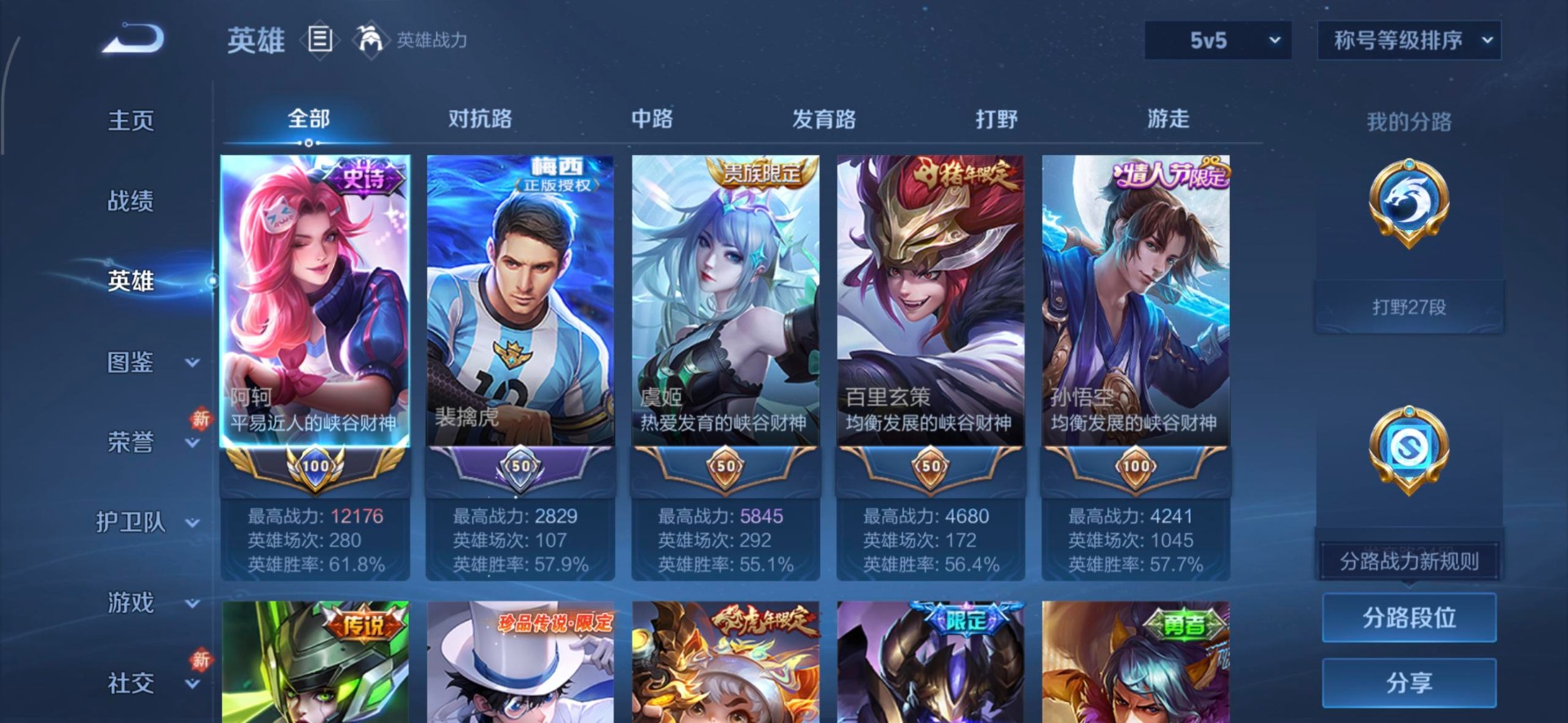 WZCMW4158111王者荣耀账号详情图9