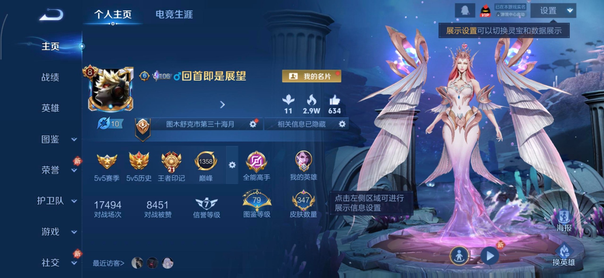 WZCMW4158111王者荣耀账号详情图10