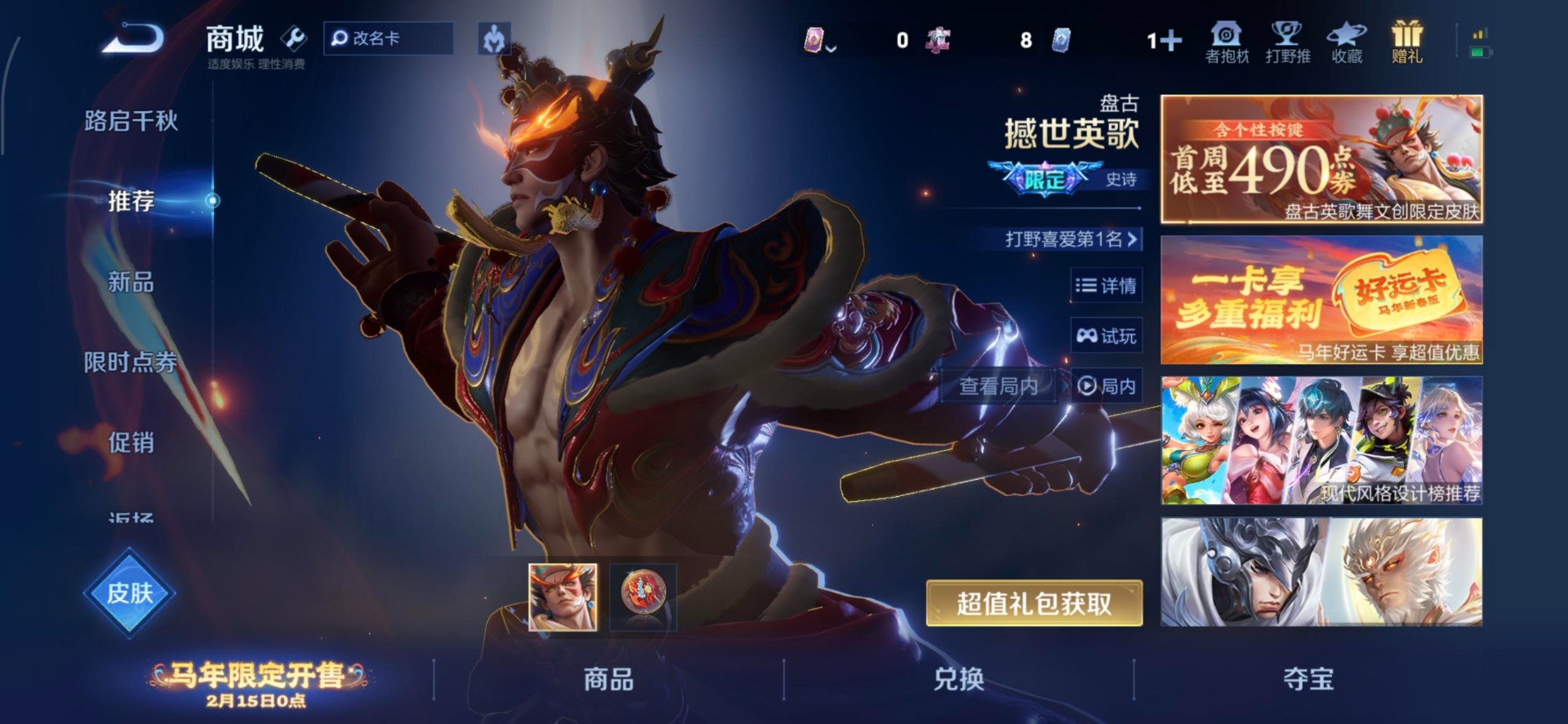 WZCMW4158111王者荣耀账号详情图11