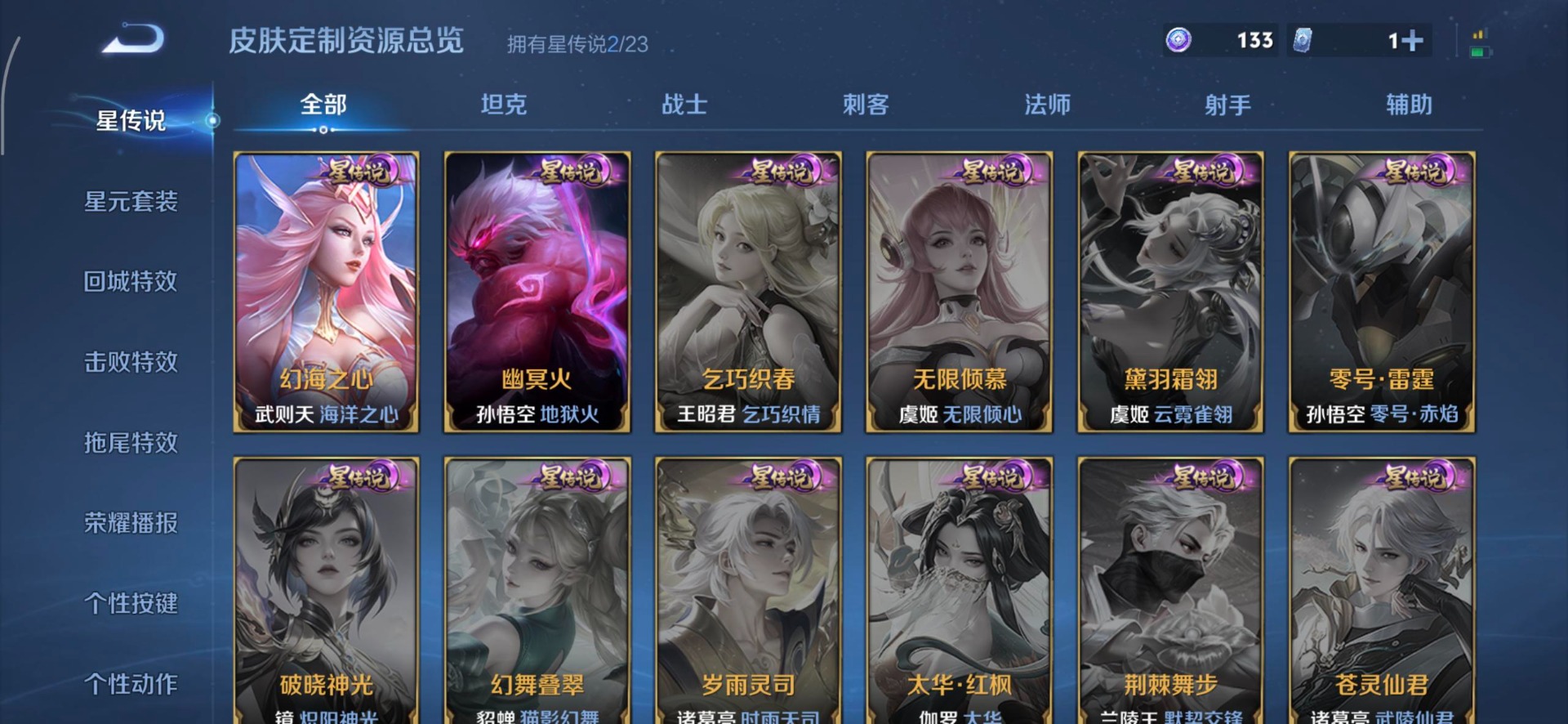 WZCMW4158111王者荣耀账号详情图17