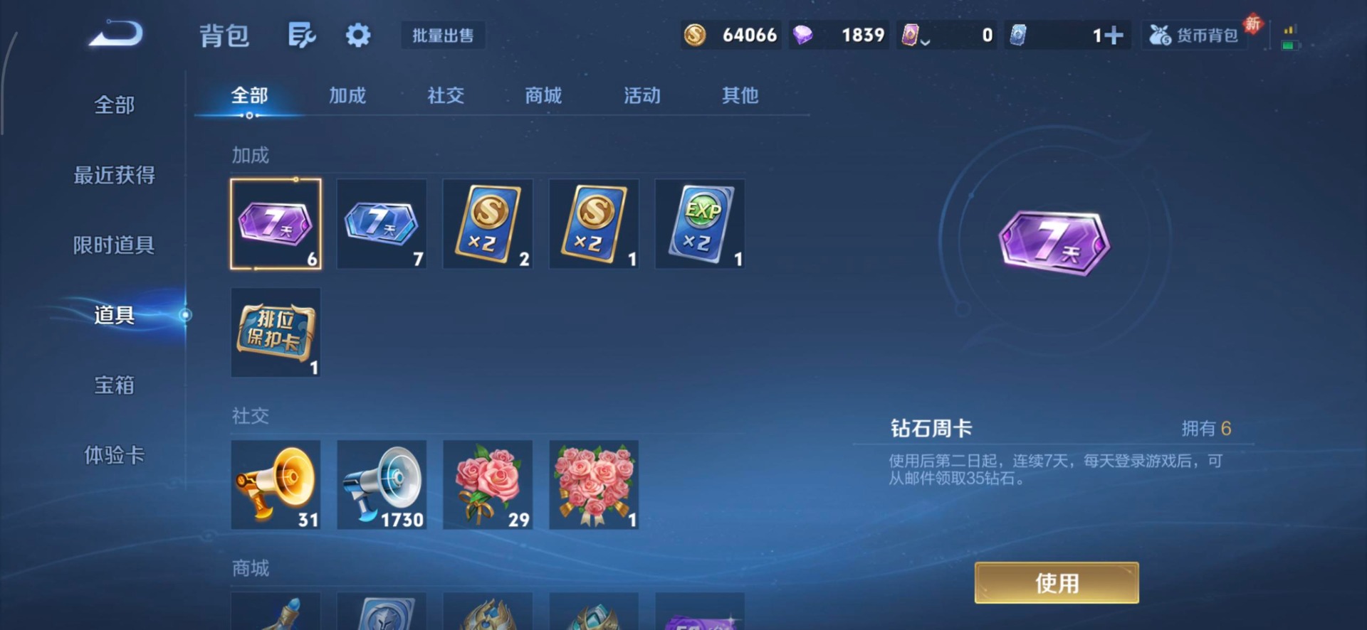 WZCMW4177829王者荣耀账号详情图8