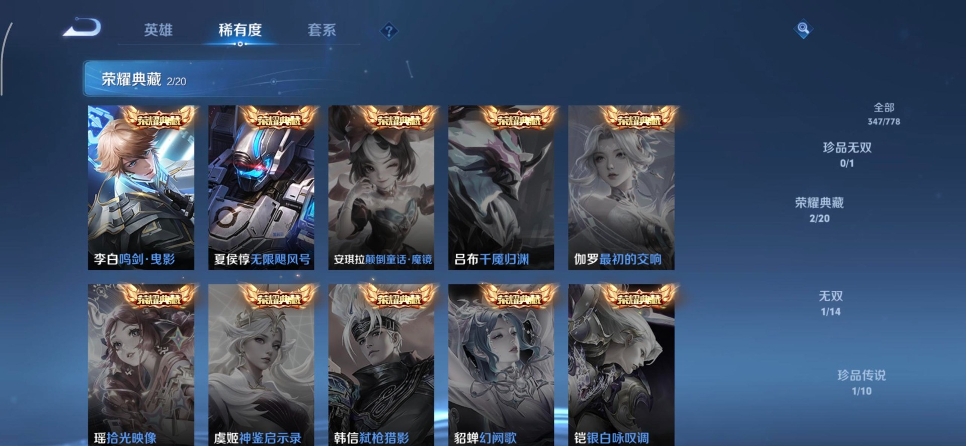 WZCMW4177829王者荣耀账号详情图16