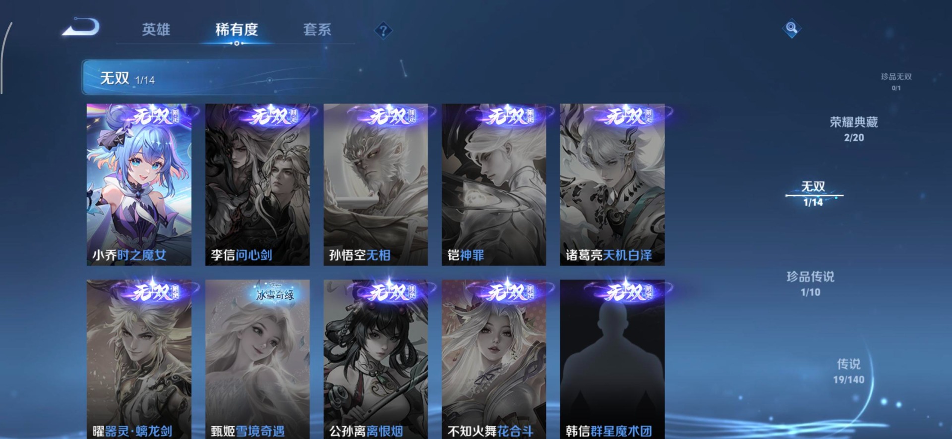 WZCMW4177829王者荣耀账号详情图18