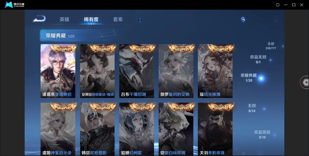 WZCMW4158113王者荣耀账号详情图8