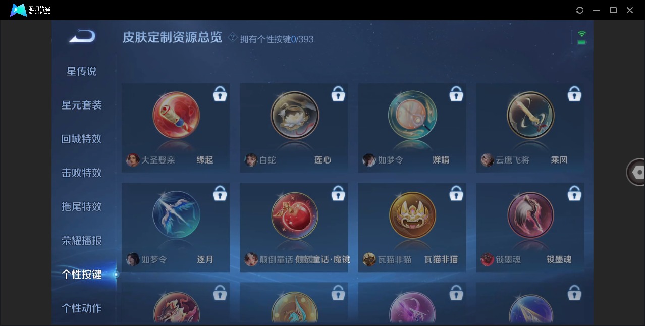 WZCMW4158113王者荣耀账号详情图11