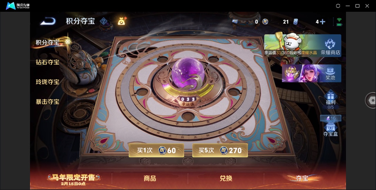 WZCMW4158113王者荣耀账号详情图14