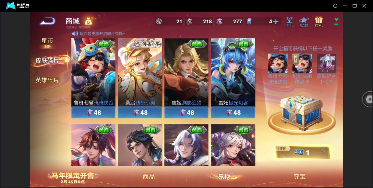 WZCMW4158113王者荣耀账号详情图13