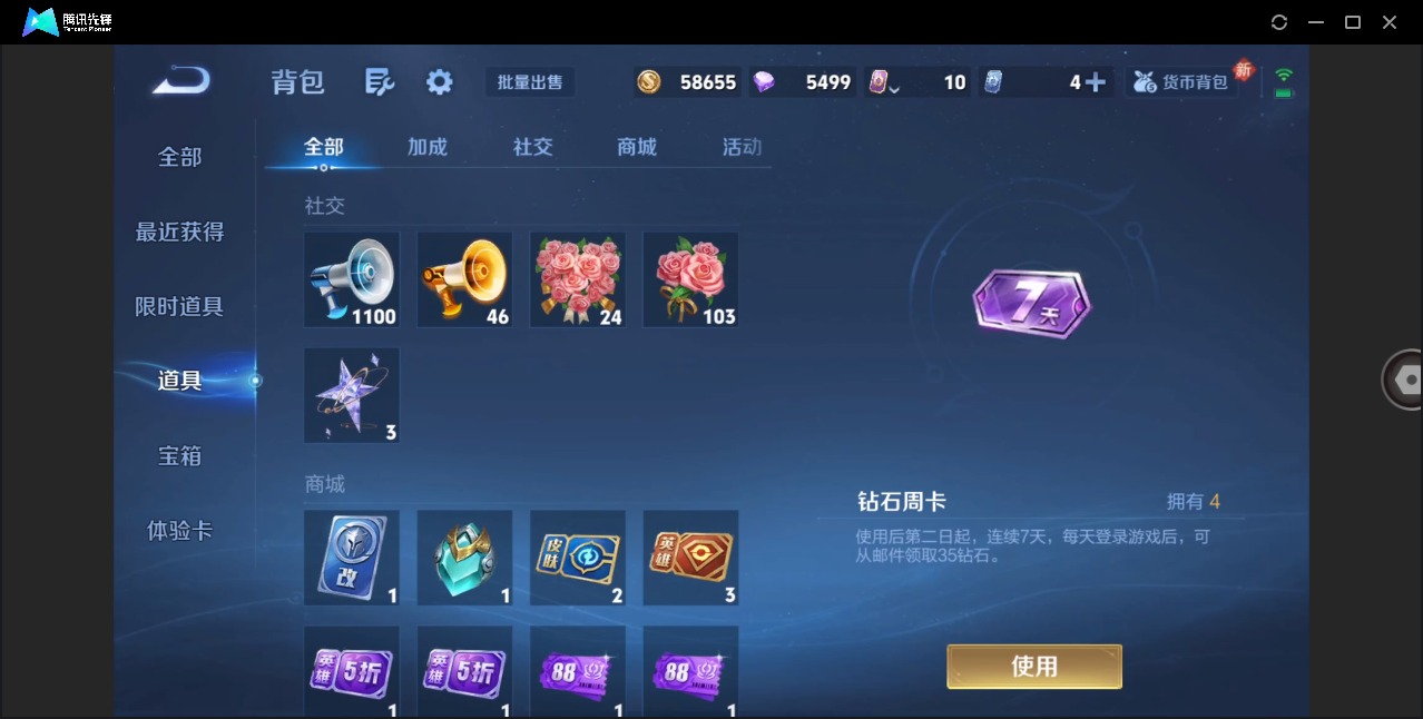 WZCMW4158113王者荣耀账号详情图15