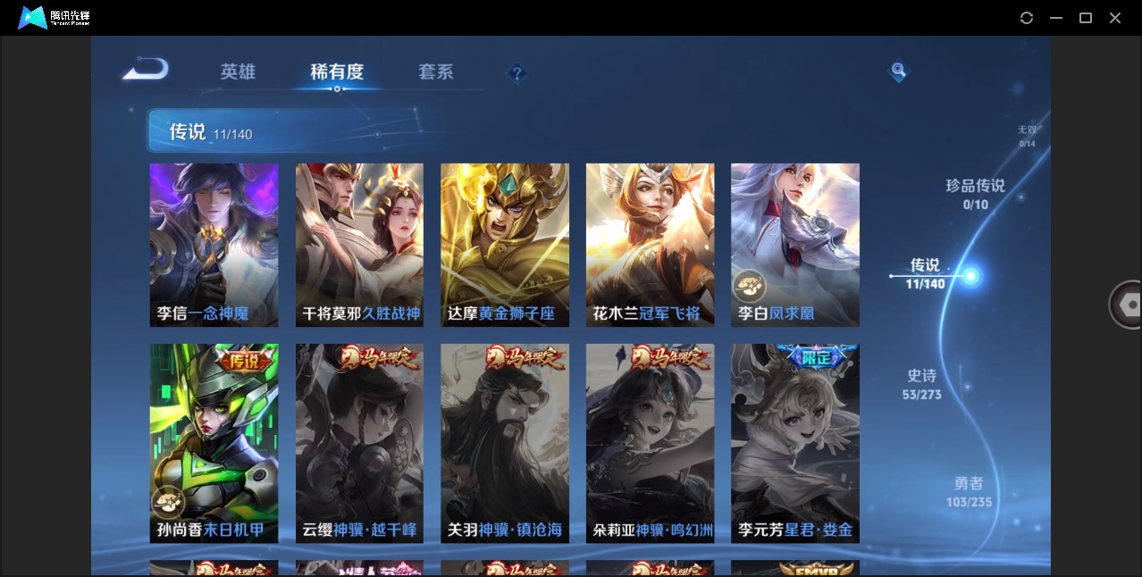 WZQM4177834王者荣耀账号详情图8