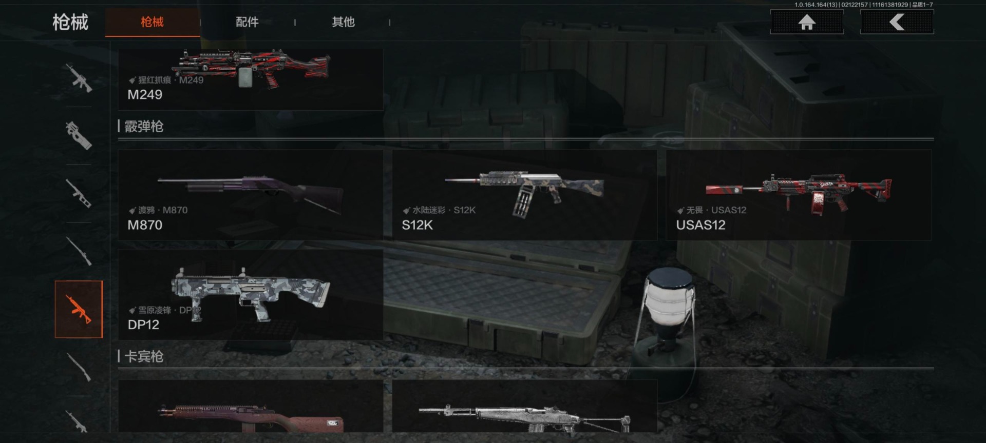 暗区突围账号安卓QQ[17876337]库存价值146.6 3近战武器 2金枪皮  可修改实名 
【柯恩币数量】5320