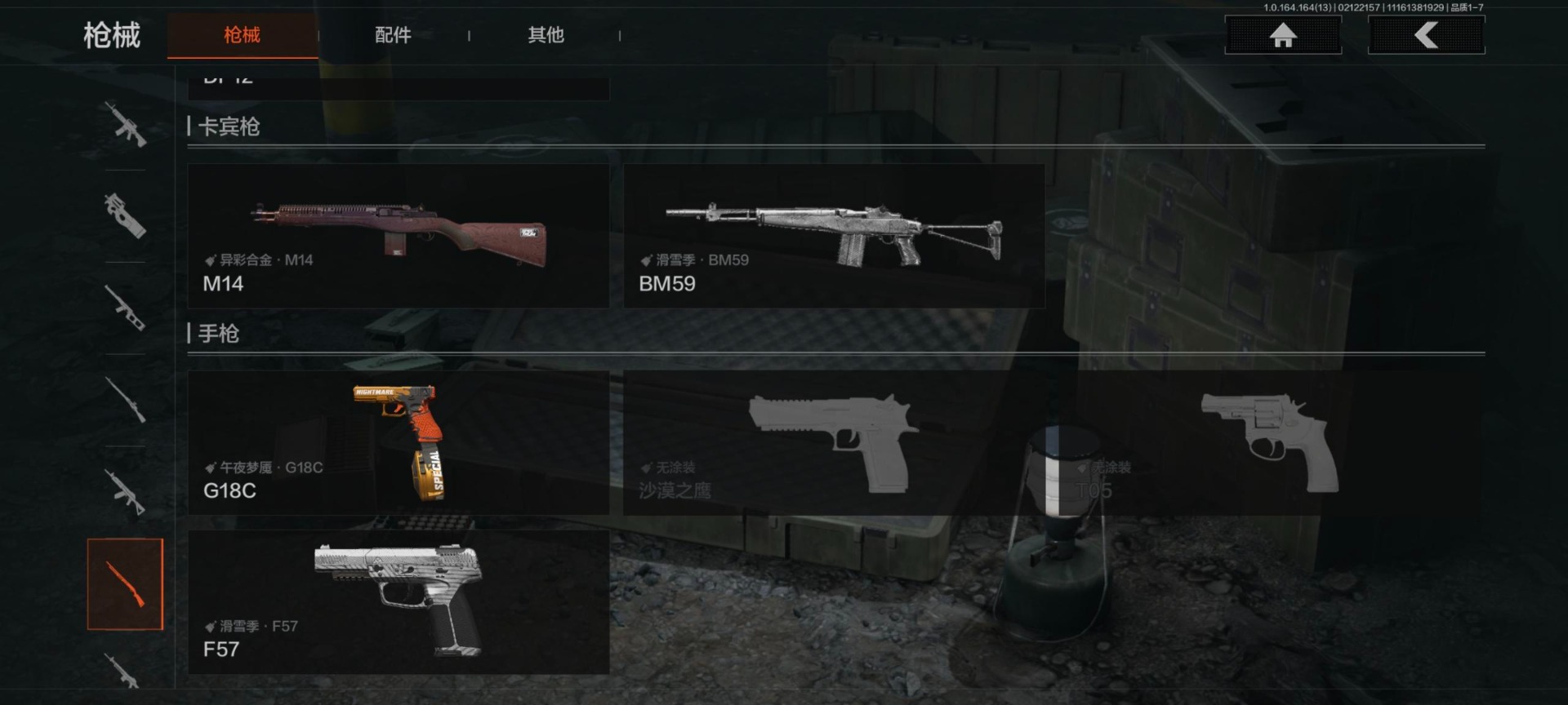 AQQM416052暗区突围账号详情图6