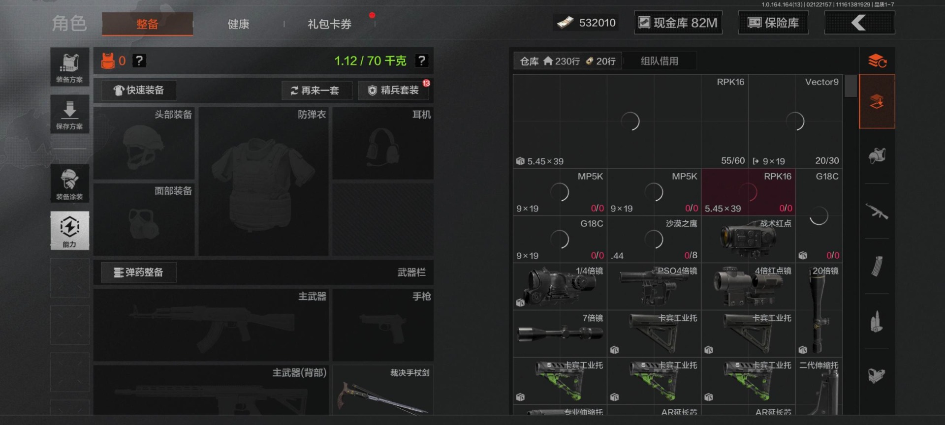 AQQM416052暗区突围账号详情图5