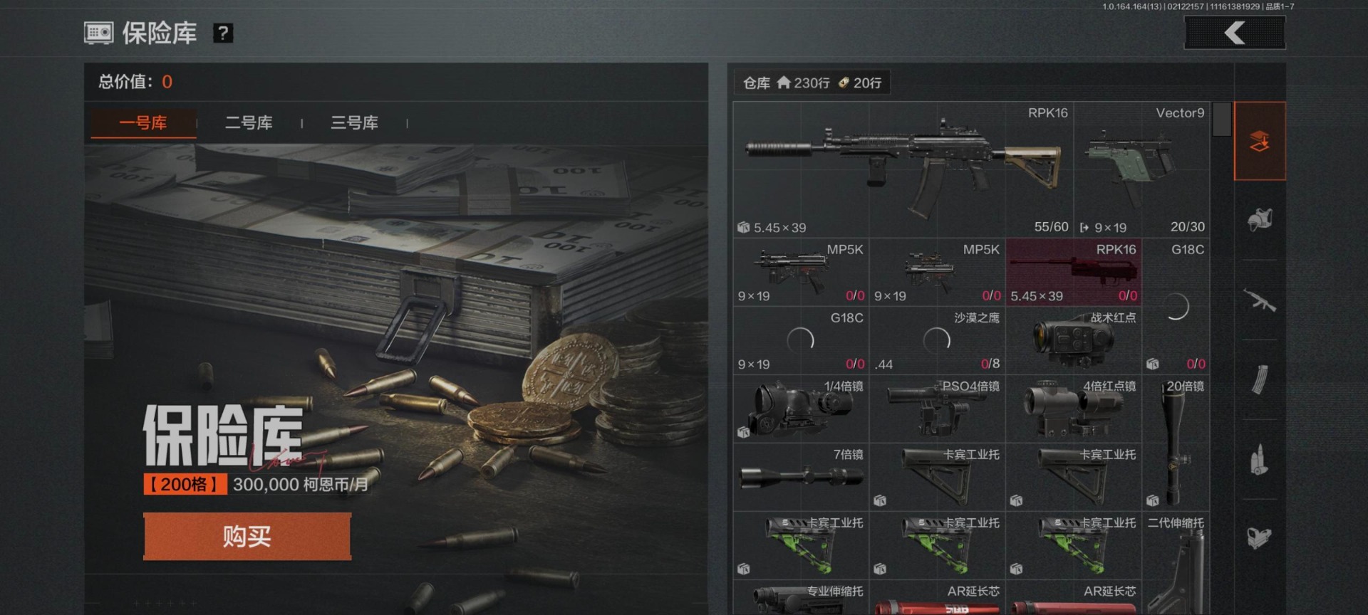 AQQM416052暗区突围账号详情图7