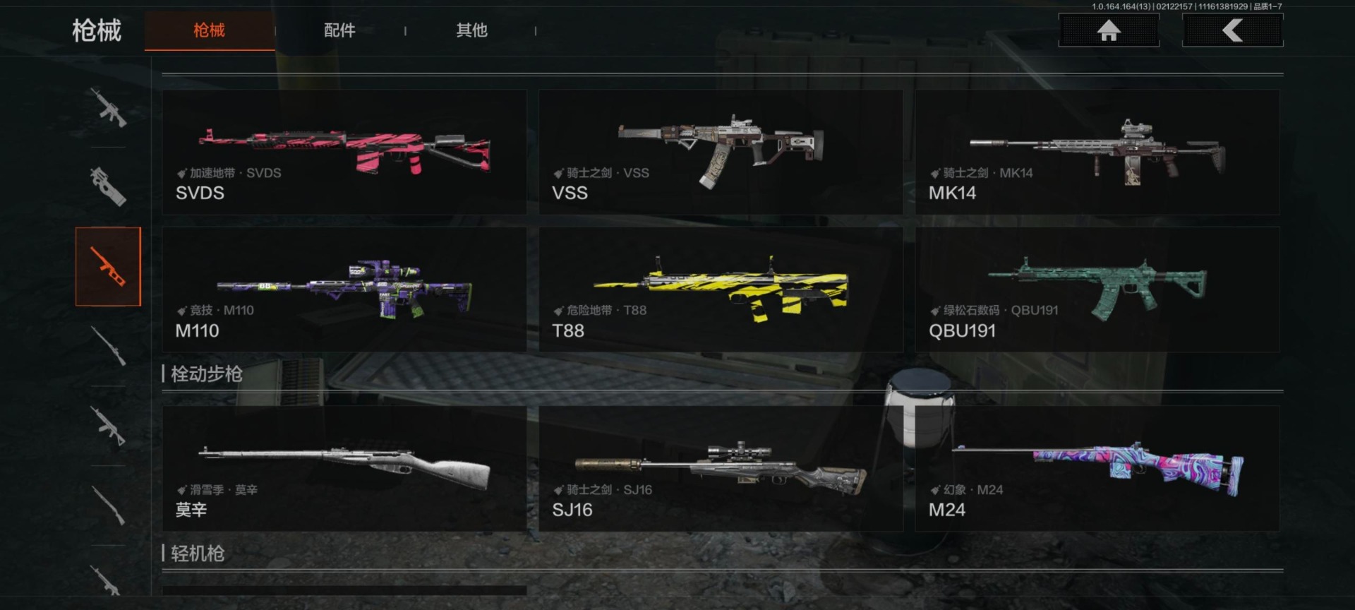 AQQM416052暗区突围账号详情图10