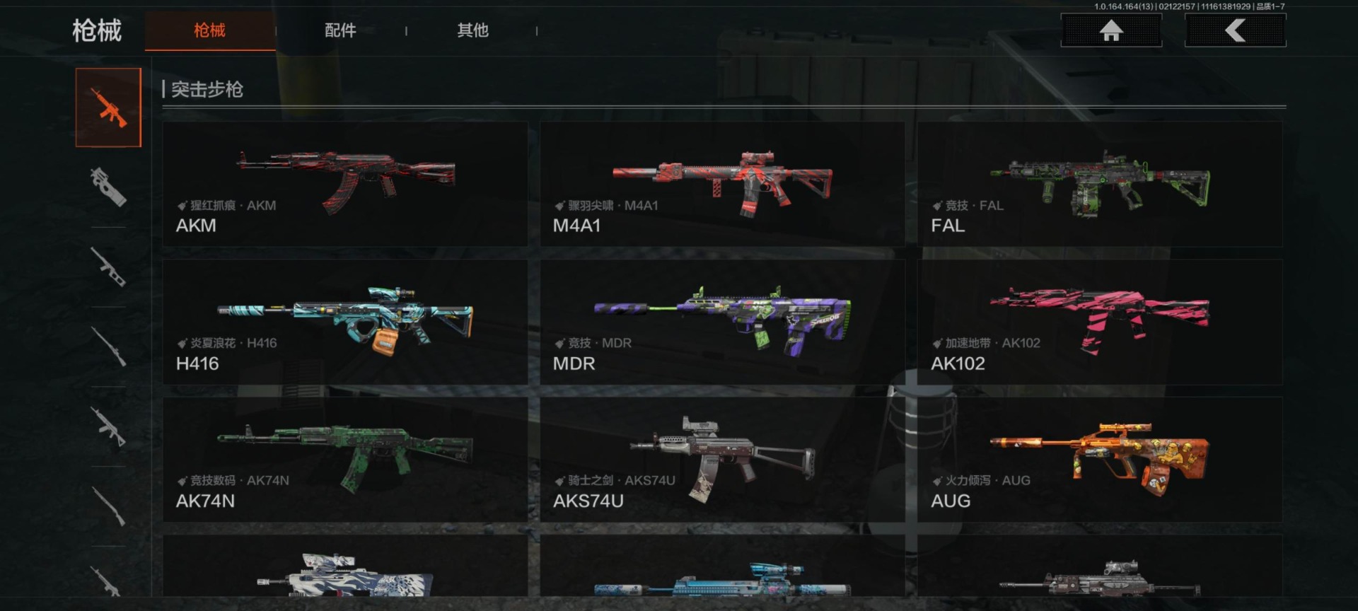 AQQM416052暗区突围账号详情图13