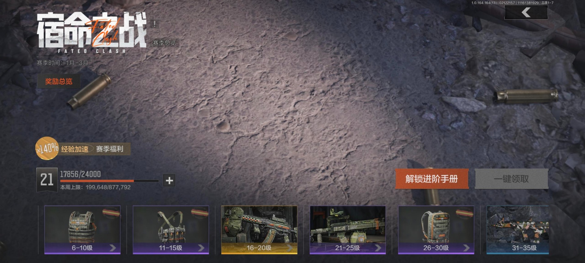 AQQM416052暗区突围账号详情图14