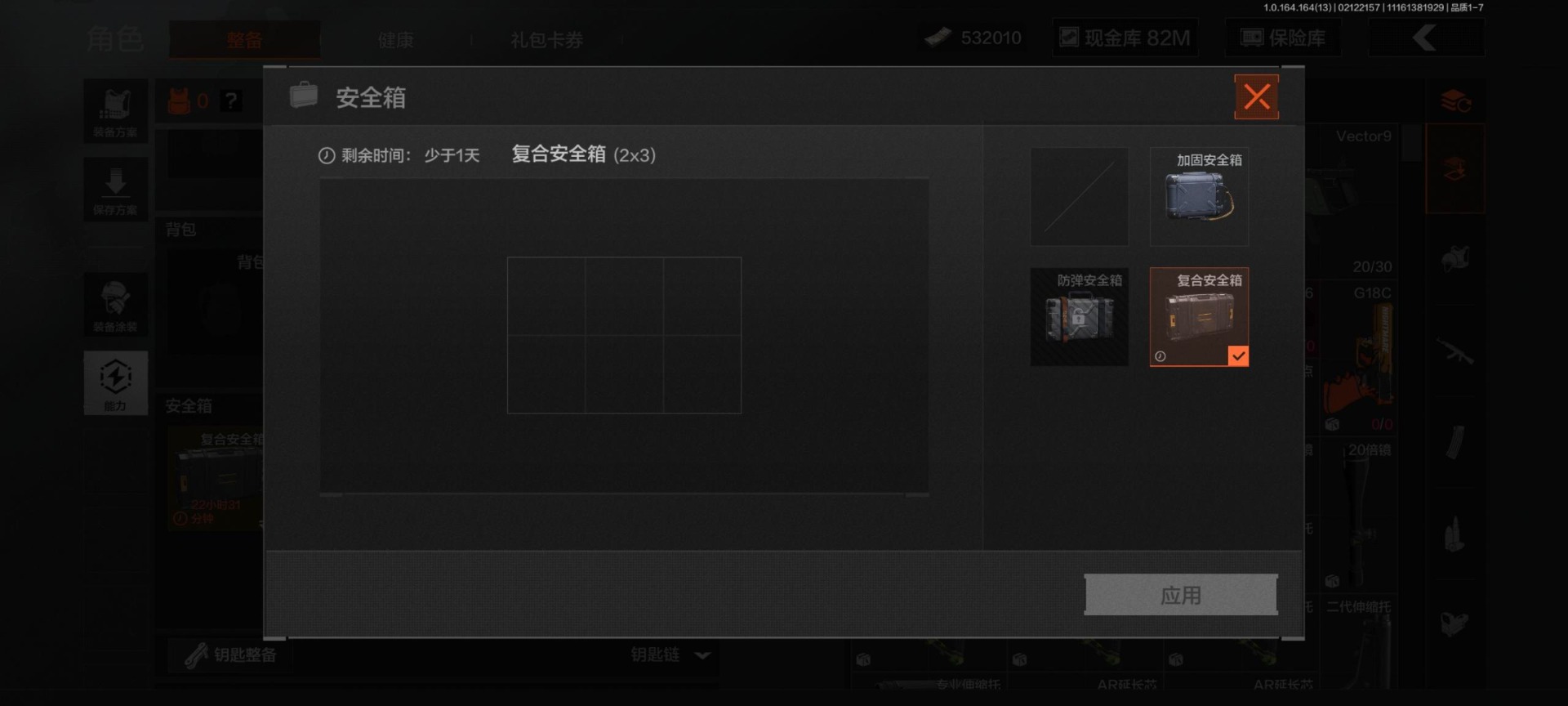 AQQM416052暗区突围账号详情图18