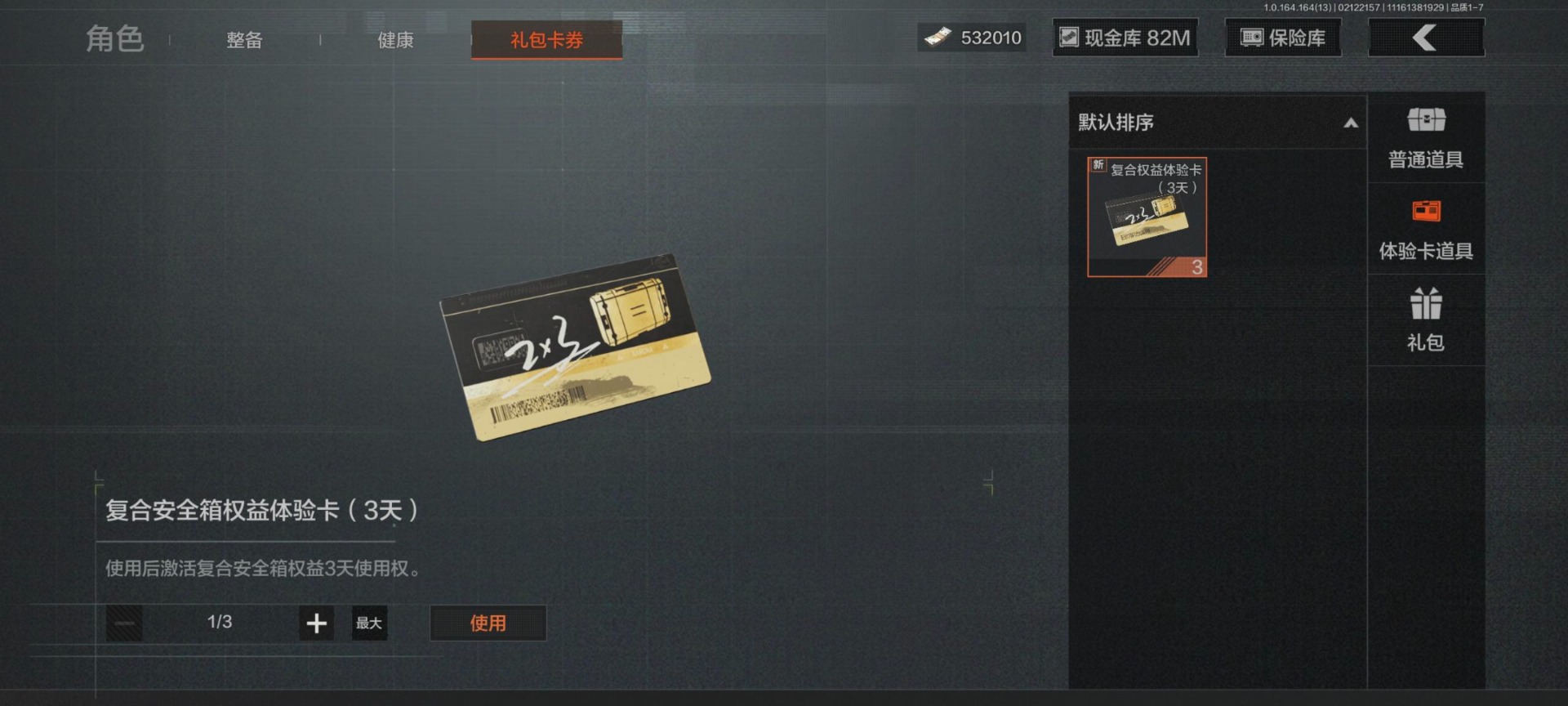 AQQM416052暗区突围账号详情图20