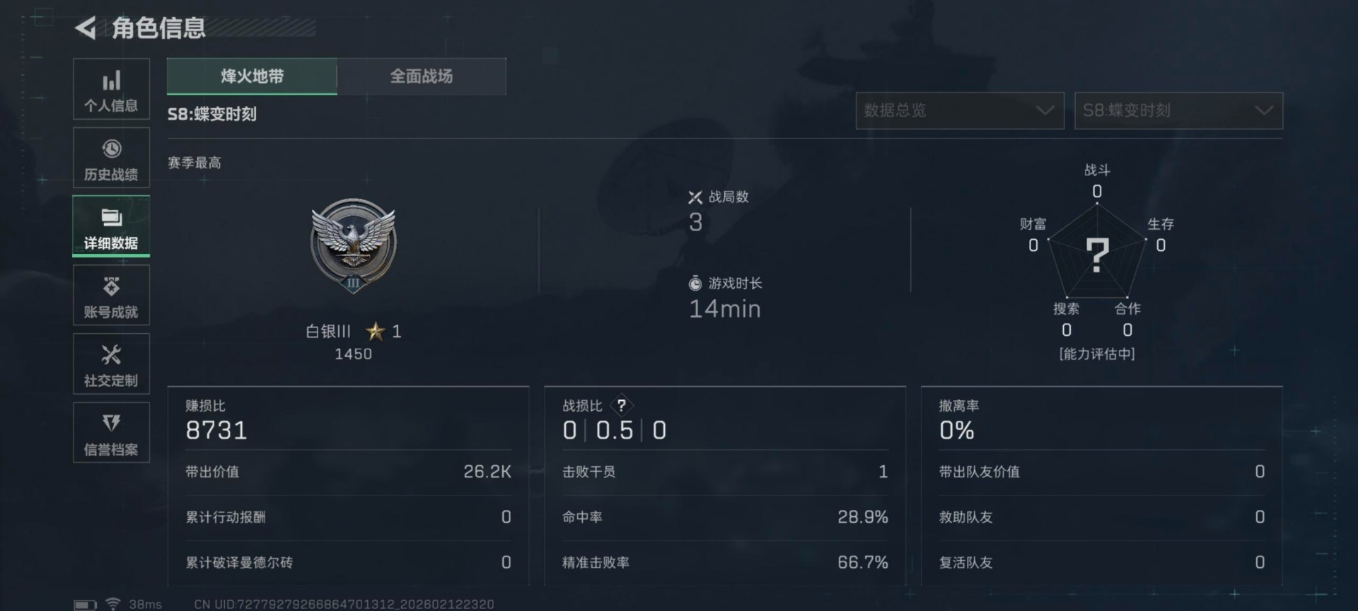 SJZQM456931三角洲行动账号详情图3