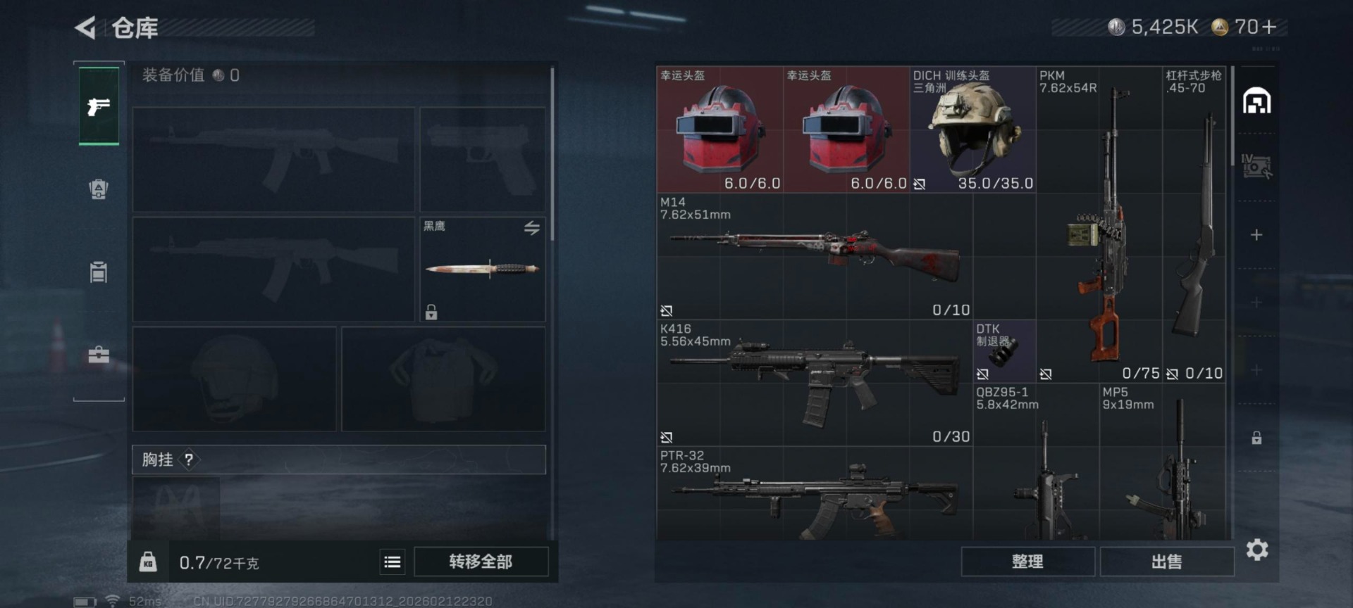 SJZQM456931三角洲行动账号详情图4