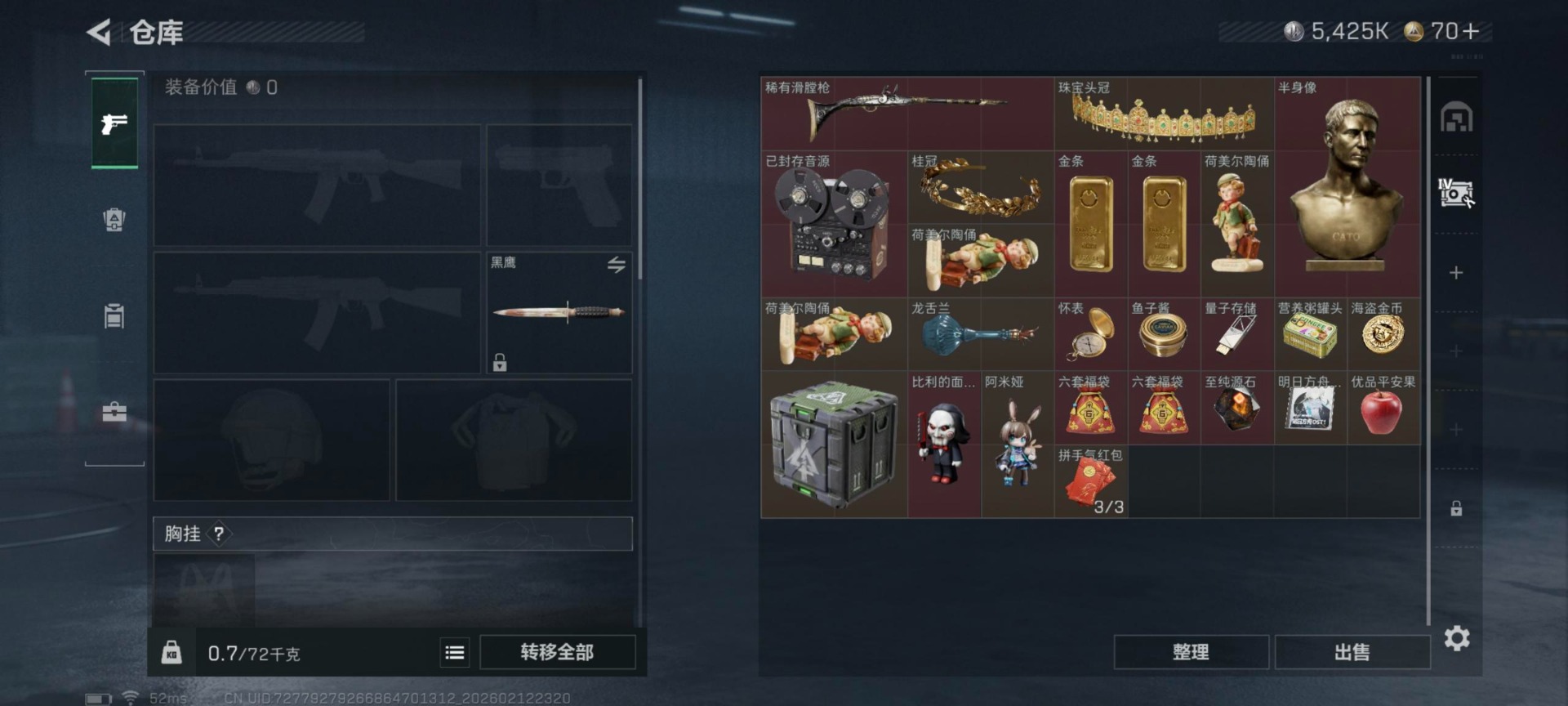 SJZQM456931三角洲行动账号详情图5