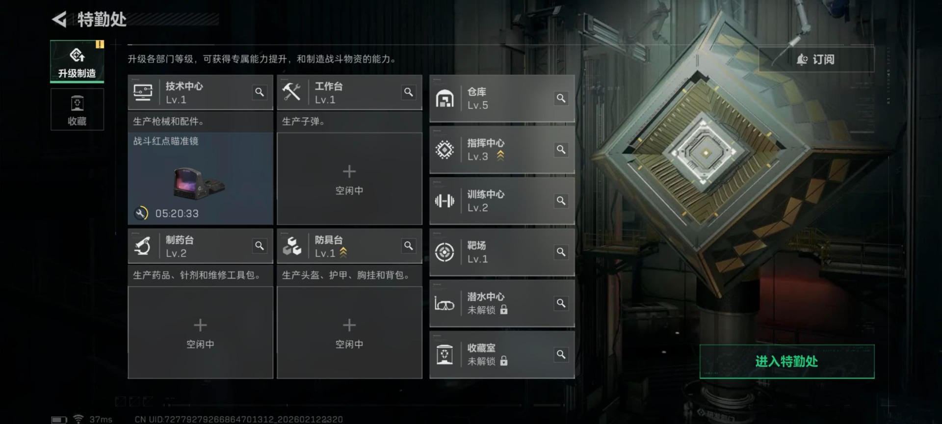 SJZQM456931三角洲行动账号详情图9