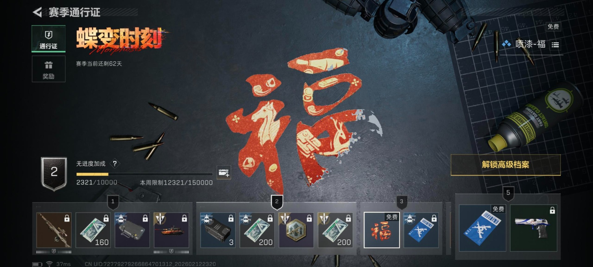 SJZQM456931三角洲行动账号详情图12