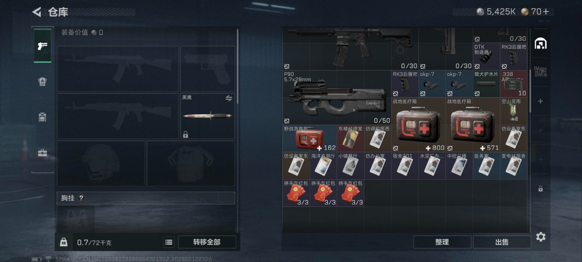 SJZQM456931三角洲行动账号详情图14