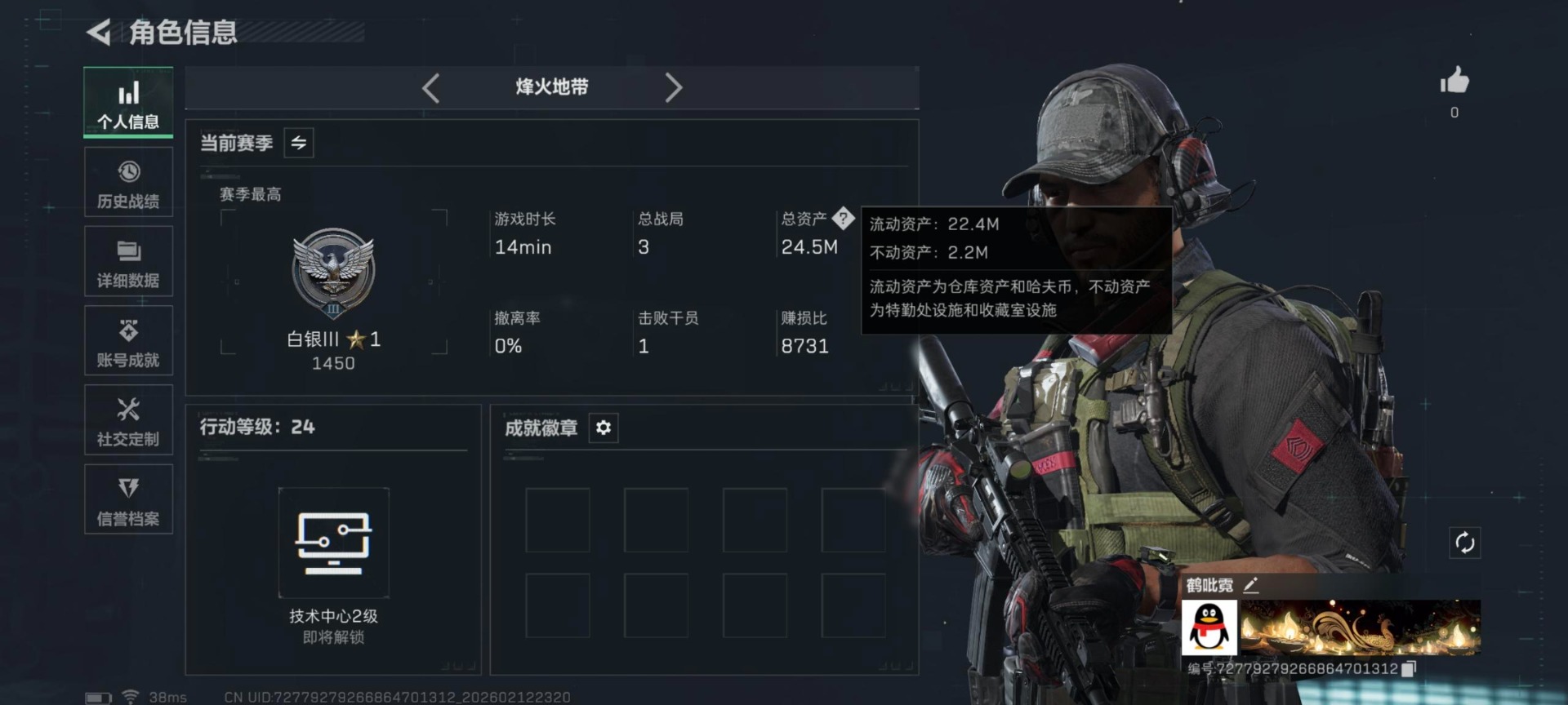 SJZQM456931三角洲行动账号详情图15