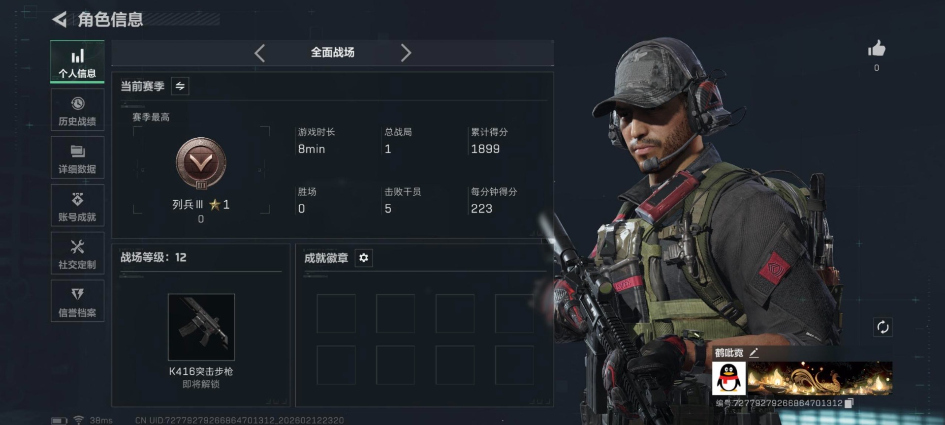 SJZQM456931三角洲行动账号详情图20