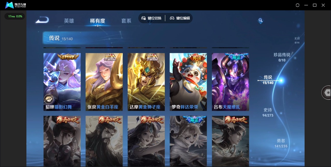 WZQM4177863王者荣耀账号详情图9