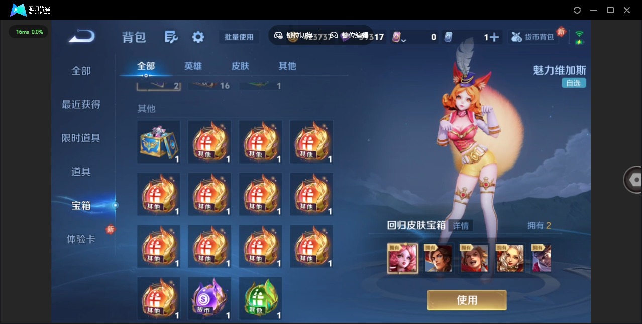 WZQM4177863王者荣耀账号详情图15