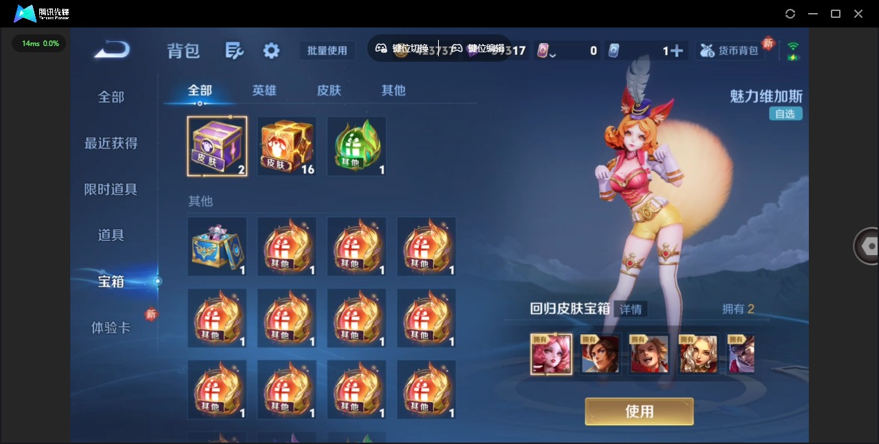 WZQM4177863王者荣耀账号详情图14