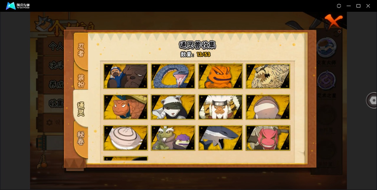 HYCMW412052火影忍者账号详情图5