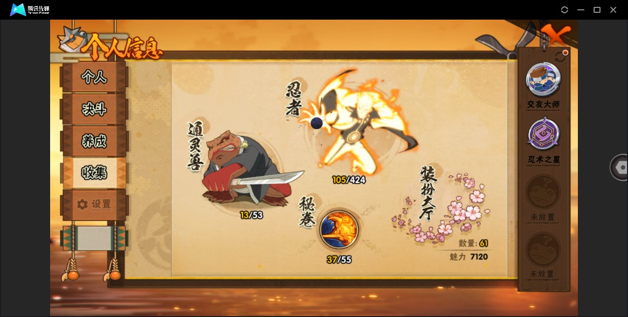 HYCMW412052火影忍者账号详情图4