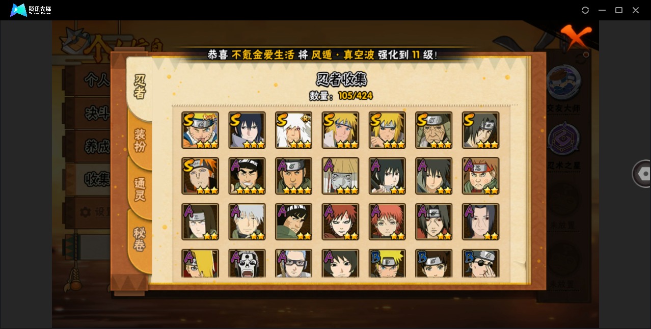 HYCMW412052火影忍者账号详情图7