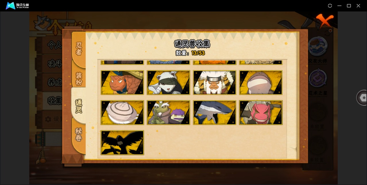 HYCMW412052火影忍者账号详情图6