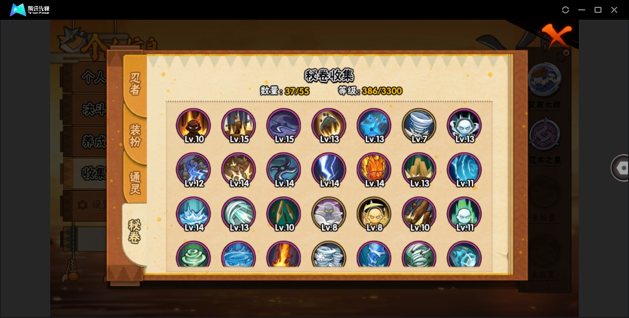 HYCMW412052火影忍者账号详情图9