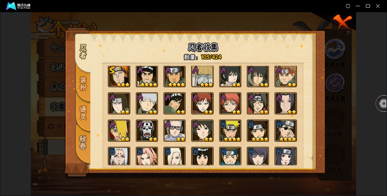 HYCMW412052火影忍者账号详情图8