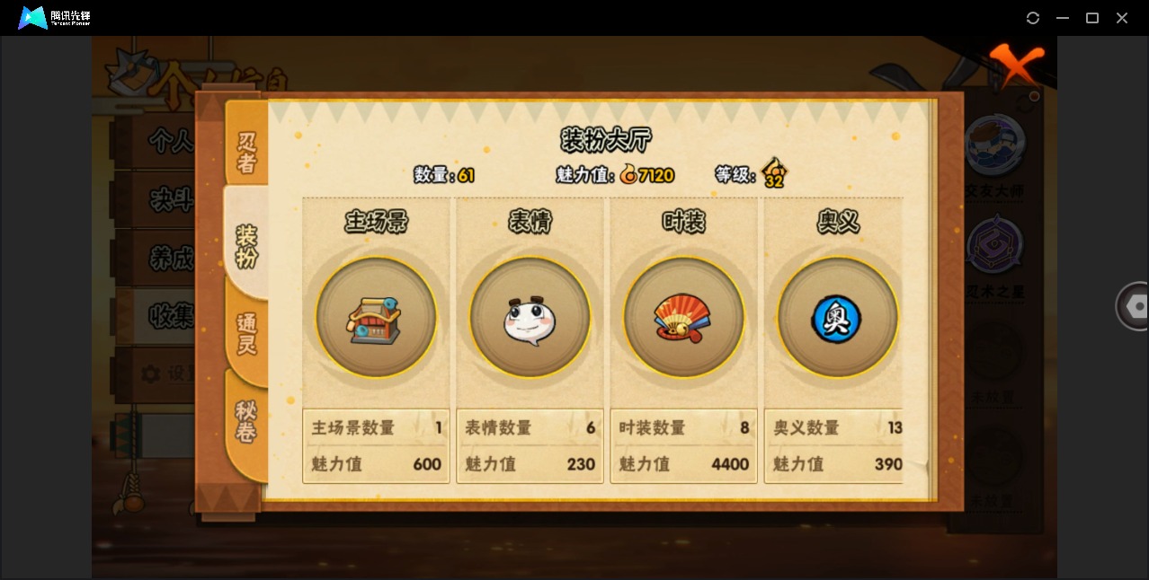 HYCMW412052火影忍者账号详情图11