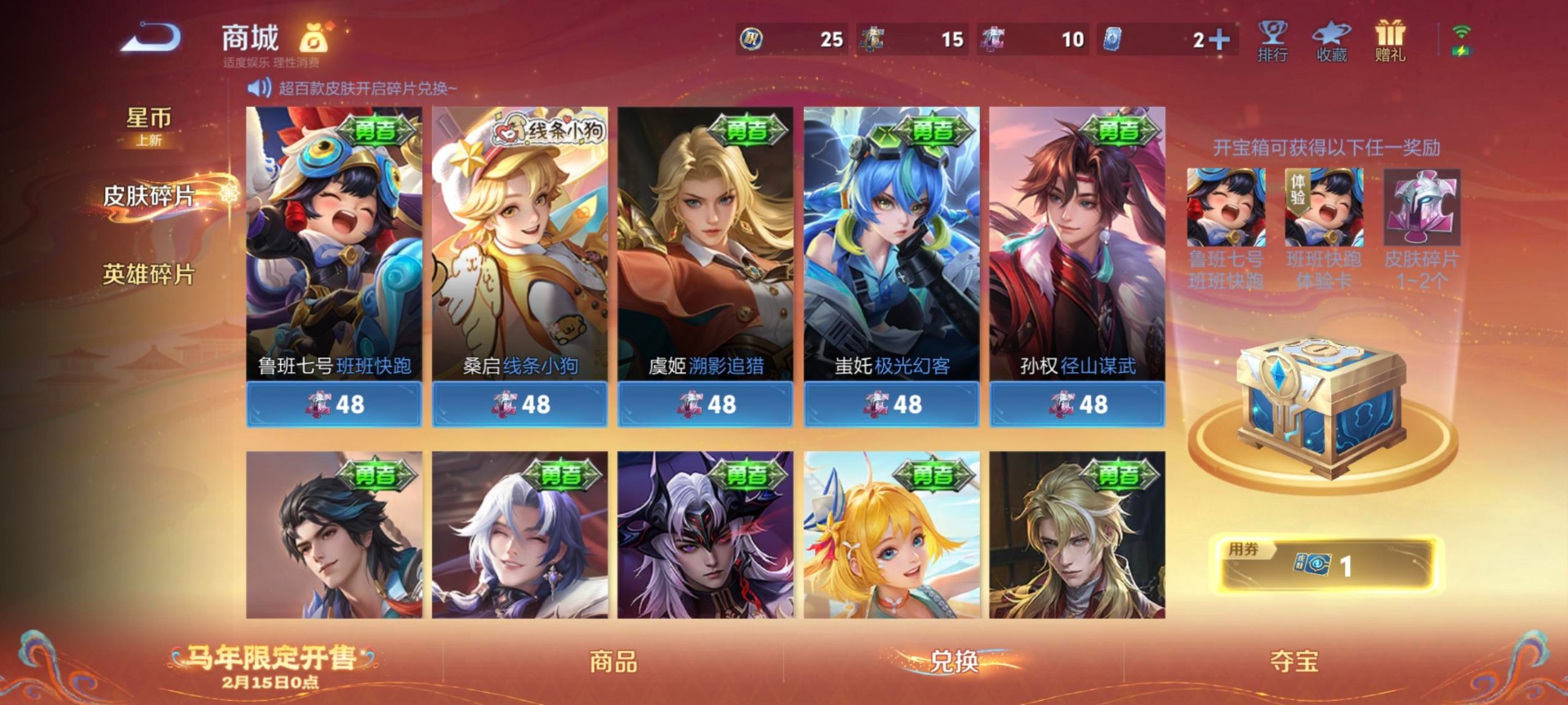 WZQM4177900王者荣耀账号详情图4