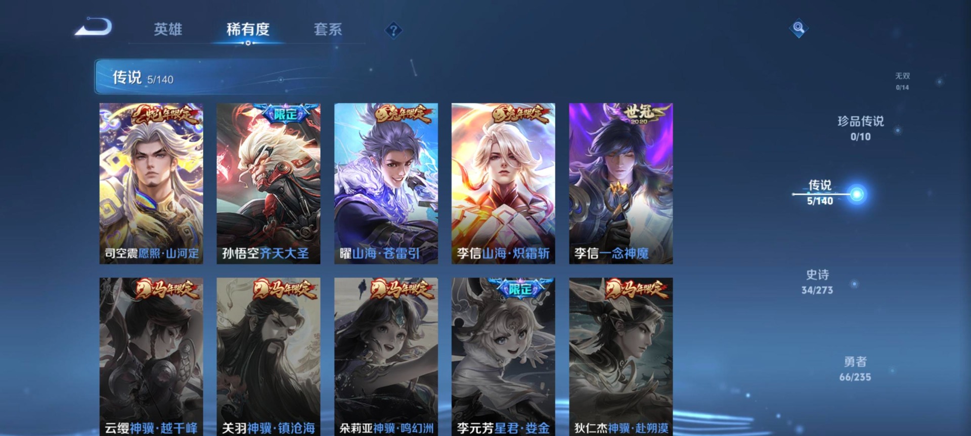 WZQM4177900王者荣耀账号详情图7