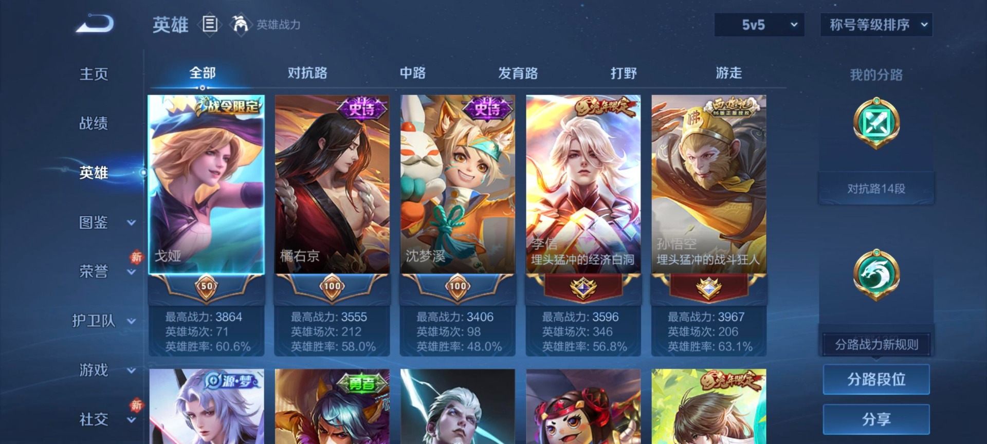 WZQM4177900王者荣耀账号详情图10