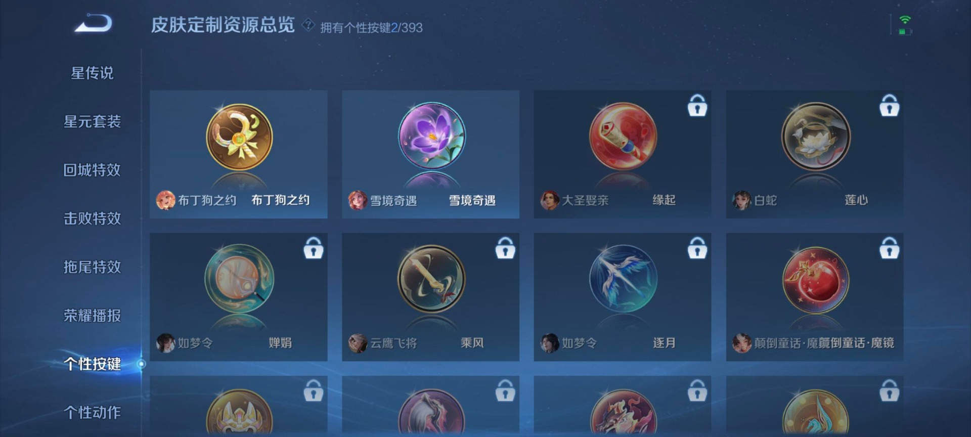 WZQM4177901王者荣耀账号详情图5